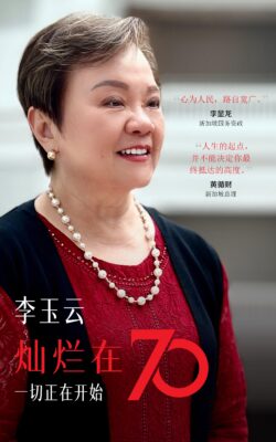 灿烂在70
